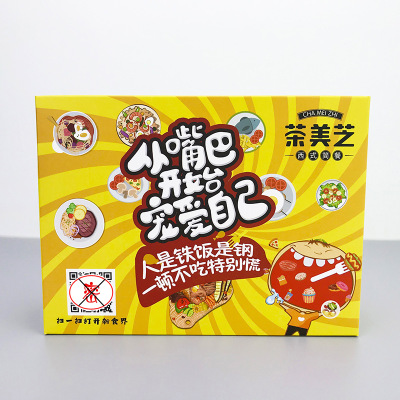 食品盒外賣打包盒